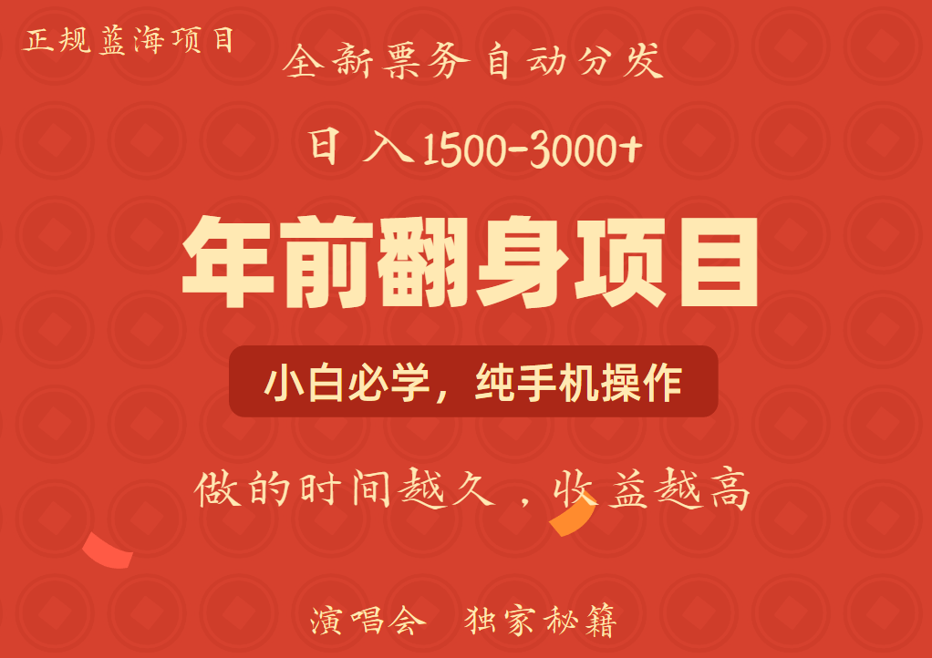 年前可以翻身的项目，日入2000+ 主打长久稳定，利润空间非常的大-云动网创-专注网络创业项目推广与实战，致力于打造一个高质量的网络创业搞钱圈子。