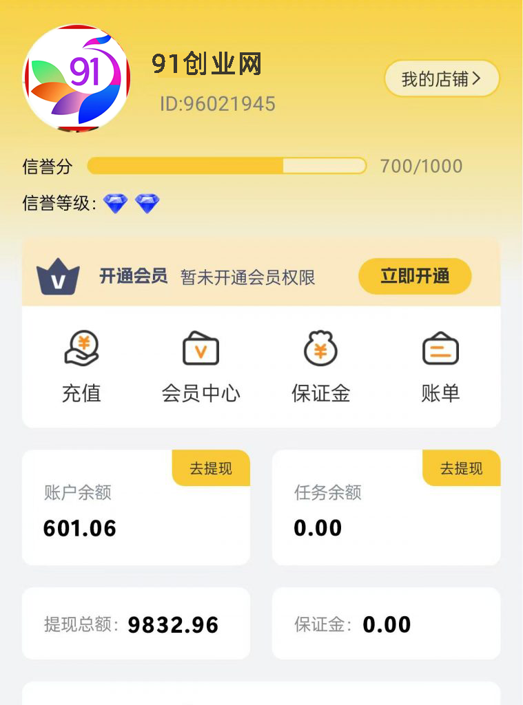 【站长实操】小任务项目，0投入，每天都有收益，一部手机即可，亲测一天100+，长期可做-云动网创-专注网络创业项目推广与实战，致力于打造一个高质量的网络创业搞钱圈子。