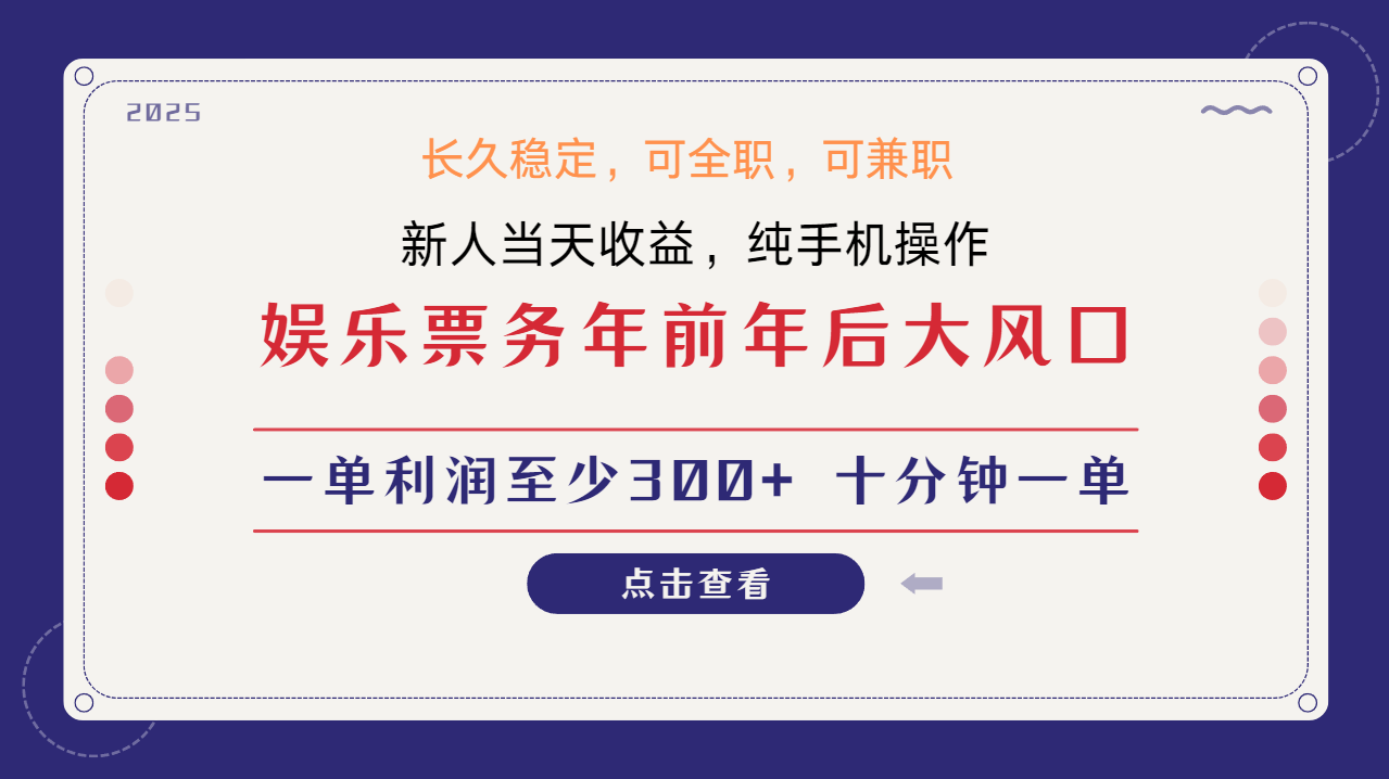 日入1000+  娱乐项目 最佳入手时期 新手当日变现  国内市场均有很大利润-云动网创-专注网络创业项目推广与实战，致力于打造一个高质量的网络创业搞钱圈子。