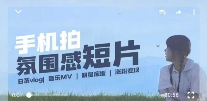 用手机拍微剧情短片，使用镜头记录美好生活，设备+创作+拍摄+后期，制作全流程一网打尽-云动网创-专注网络创业项目推广与实战，致力于打造一个高质量的网络创业搞钱圈子。