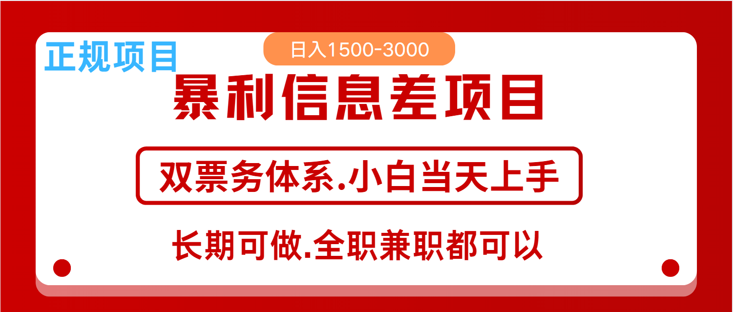 全年风口红利项目 日入2000+ 新人当天上手见收益 长期稳定-云动网创-专注网络创业项目推广与实战，致力于打造一个高质量的网络创业搞钱圈子。