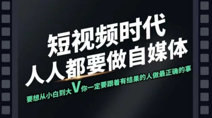 短视频实战课，专注个人IP打造，您的专属短视频实战训练营课程-云动网创-专注网络创业项目推广与实战，致力于打造一个高质量的网络创业搞钱圈子。
