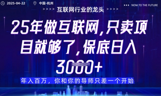 视频号直播带货代运营，只需提供账号，无需剪辑、直播和运营，只管坐收佣金【揭秘】-云动网创-专注网络创业项目推广与实战，致力于打造一个高质量的网络创业搞钱圈子。