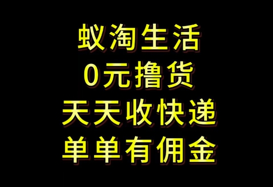 拼夕夕搬砖+快递回收，低门槛人人可做，实测月入1500+团队收益无上限【揭秘】-云动网创-专注网络创业项目推广与实战，致力于打造一个高质量的网络创业搞钱圈子。