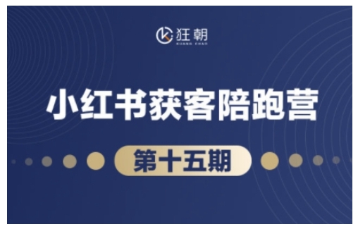 抖音小红书视频号短视频带货与直播变现(11-16期),打造爆款内容，实现高效变现(更新)-云动网创-专注网络创业项目推广与实战，致力于打造一个高质量的网络创业搞钱圈子。