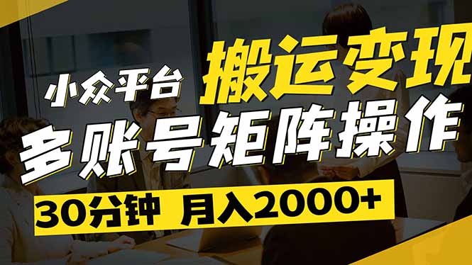 得物平台变现新蓝海！无脑复制热门视频，多账号同步运营，每天半小时躺...-云动网创-专注网络创业项目推广与实战，致力于打造一个高质量的网络创业搞钱圈子。