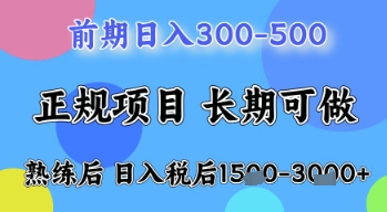 五一节高收益项目，前期做一天收益300-500左右，熟练后日入收益1.5k【揭秘】-云动网创-专注网络创业项目推广与实战，致力于打造一个高质量的网络创业搞钱圈子。