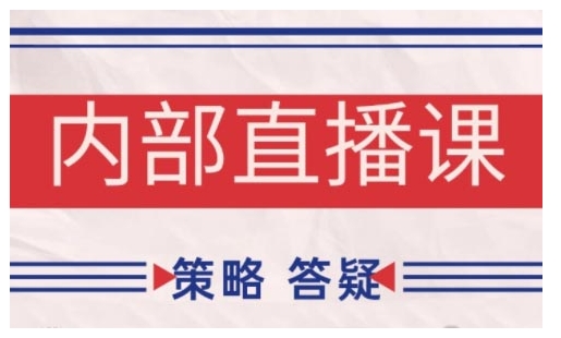 鹿鼎山系列内部课程(更新2025年5月)专注缠论教学，行情分析、学习答疑、机会提示、实操讲解-云动网创-专注网络创业项目推广与实战，致力于打造一个高质量的网络创业搞钱圈子。