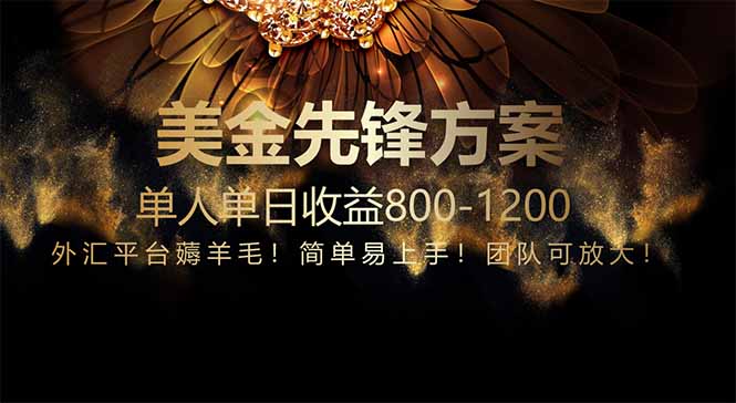 免费技术！小众赛道！一年布局抵三年努力，每日800+-云动网创-专注网络创业项目推广与实战，致力于打造一个高质量的网络创业搞钱圈子。
