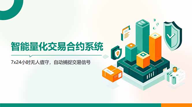 AI量化全自动挂机撸金-云动网创-专注网络创业项目推广与实战，致力于打造一个高质量的网络创业搞钱圈子。