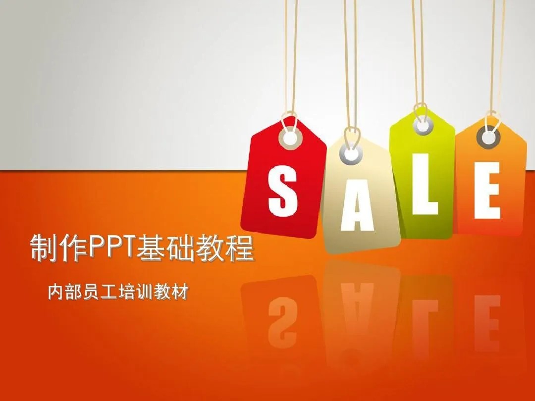 PPT教程合集，入门到精通，附6000+模板！2025年最新整理-云动网创-专注网络创业项目推广与实战，致力于打造一个高质量的网络创业搞钱圈子。
