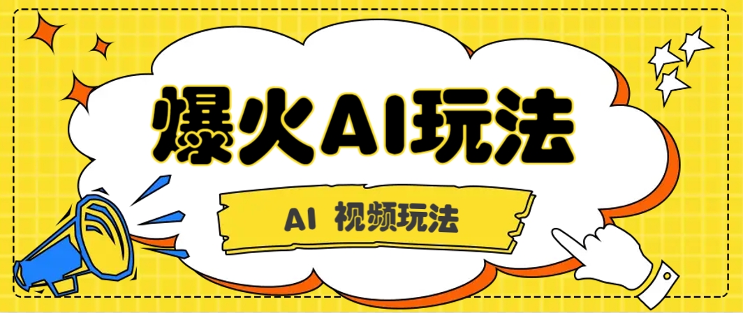 抖音爆火的GPT-4o版甄嬛传动画视频教程+火爆的儿童启蒙古诗词【附详细教程】-云动网创-专注网络创业项目推广与实战，致力于打造一个高质量的网络创业搞钱圈子。