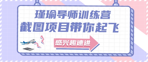 截图任务一单一结，一单0.1-0.33元，实打实能挣到钱的小副业小兼职-云动网创-专注网络创业项目推广与实战，致力于打造一个高质量的网络创业搞钱圈子。