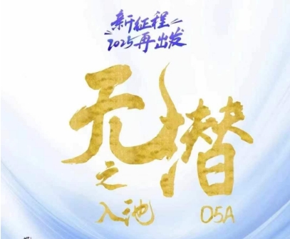 无潜不起全域入池方法论，​2025再出发，全程干货满满，带你掌握全域入池关键技巧-云动网创-专注网络创业项目推广与实战，致力于打造一个高质量的网络创业搞钱圈子。