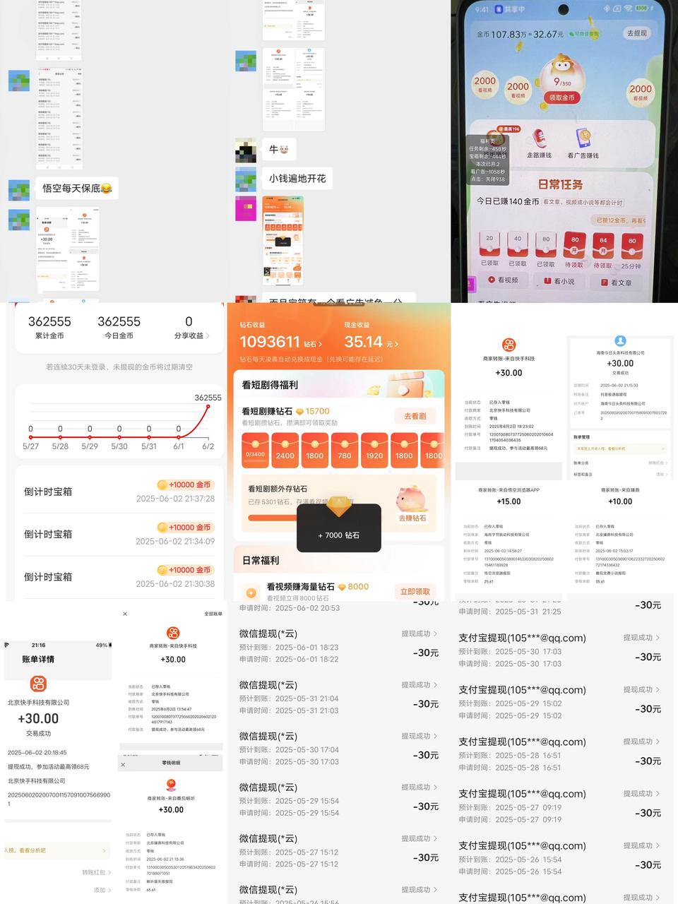 2025.9.24全自动暴力广告掘金项目