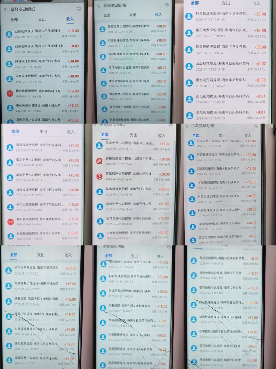 2025.9.24全自动暴力广告掘金项目