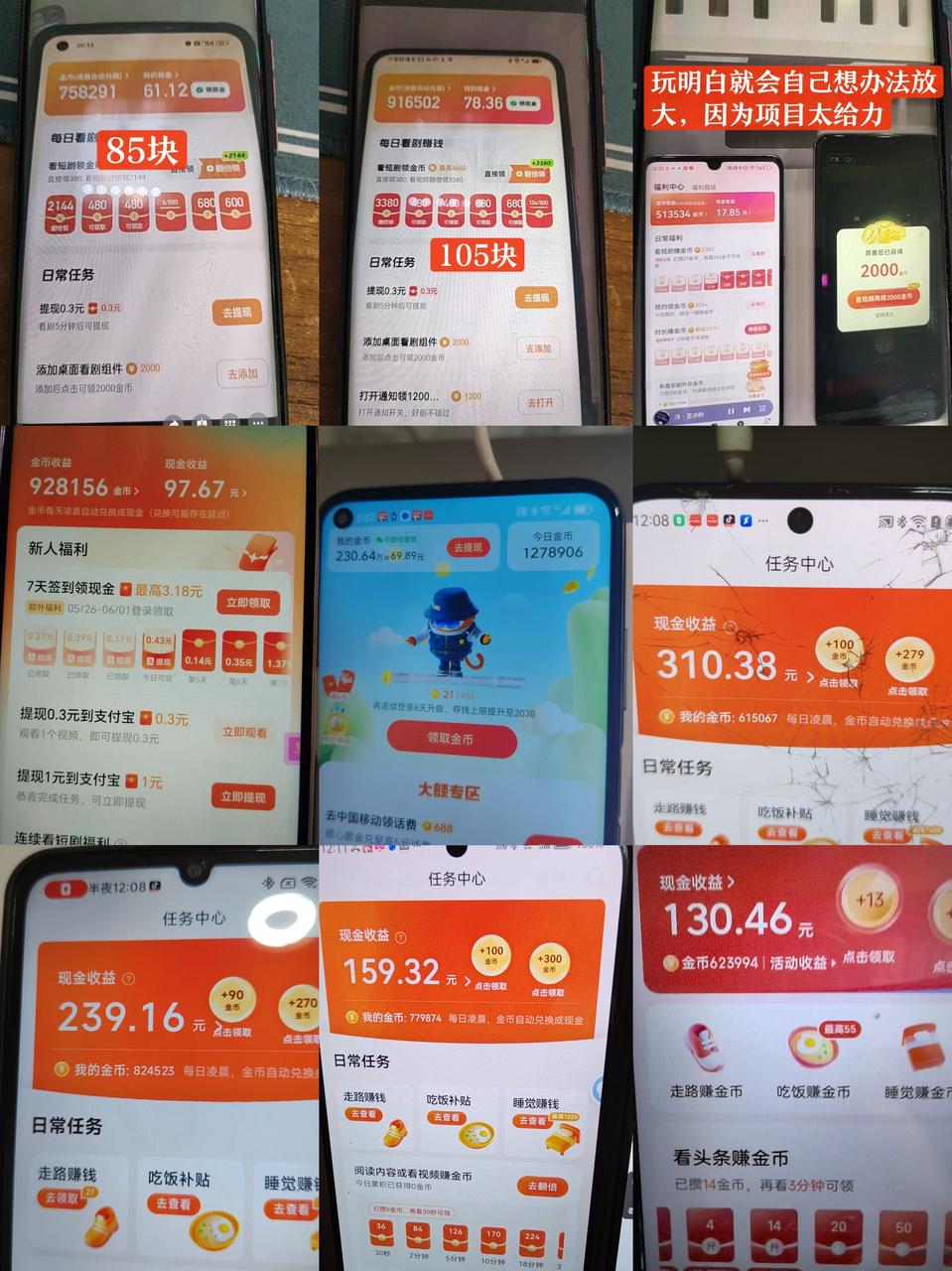 2025.9.24全自动暴力广告掘金项目