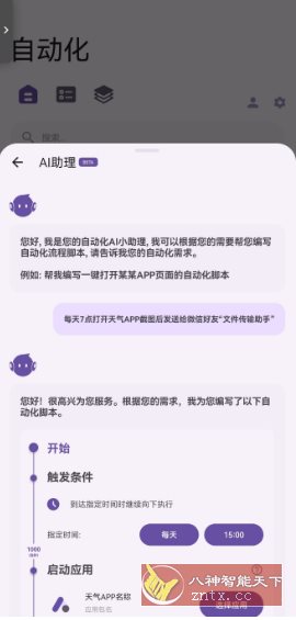 AutoCMD+ 自动化脚本工具V1.3.5-云动网创-专注网络创业项目推广与实战，致力于打造一个高质量的网络创业搞钱圈子。