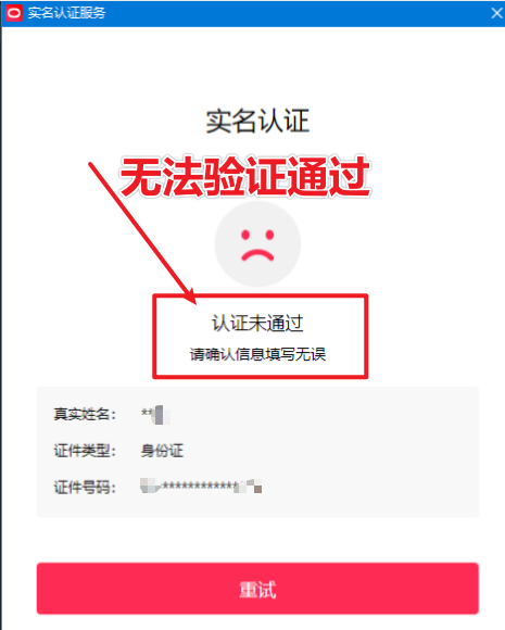 直播伴侣过人L无法通过，电脑直播伴侣人L方案，自测-云动网创-专注网络创业项目推广与实战，致力于打造一个高质量的网络创业搞钱圈子。