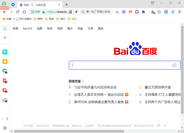 360安全浏览器16.1.2270.0绿色版-云动网创-专注网络创业项目推广与实战，致力于打造一个高质量的网络创业搞钱圈子。