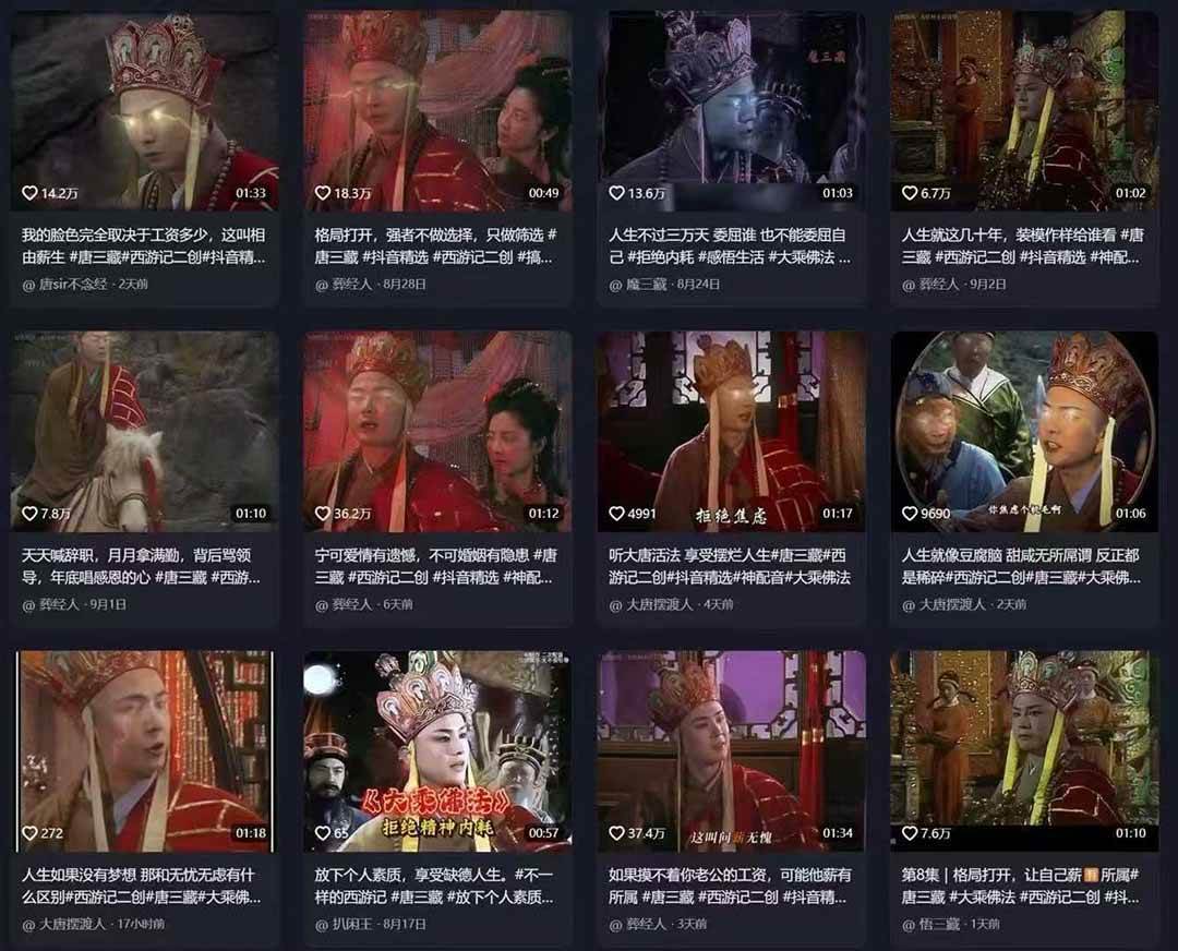 （15994期）唐三藏语录短视频：热门爆款赛道，可做分成计划，起号收徒（视频+软件）-云动网创-专注网络创业项目推广与实战，致力于打造一个高质量的网络创业搞钱圈子。