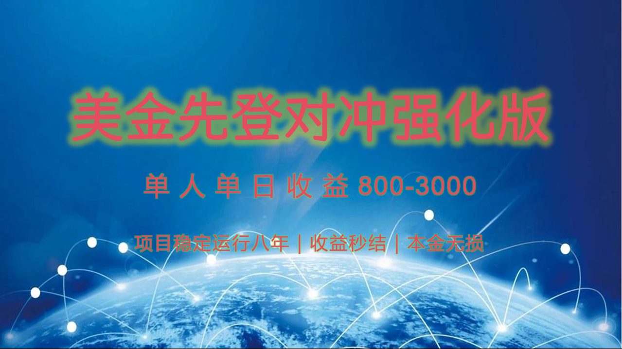 稳定8年的美金打金项目，单人2-4小时收益800元，可线下实地回本再走-云动网创-专注网络创业项目推广与实战，致力于打造一个高质量的网络创业搞钱圈子。