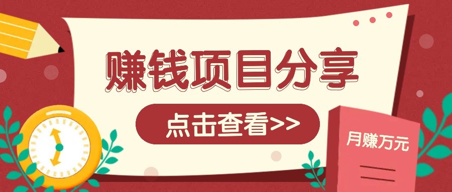 番茄小说新玩法，借助AI推书，无脑复制粘贴新手小白轻松收益400+-云动网创-专注网络创业项目推广与实战，致力于打造一个高质量的网络创业搞钱圈子。