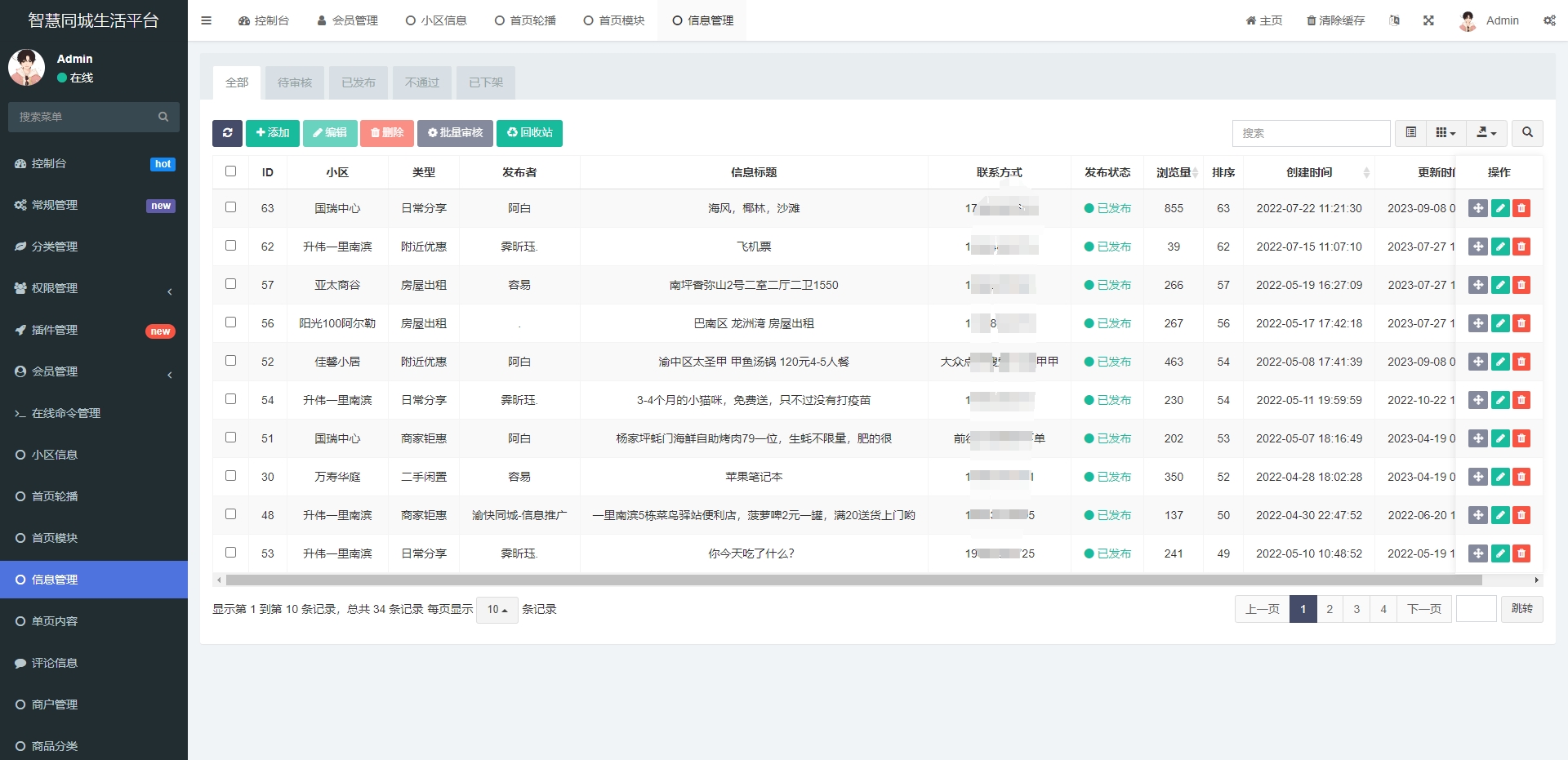 同城论坛发布社区系统源码 二手闲置 房屋出租 全开源-云动网创-专注网络创业项目推广与实战，致力于打造一个高质量的网络创业搞钱圈子。