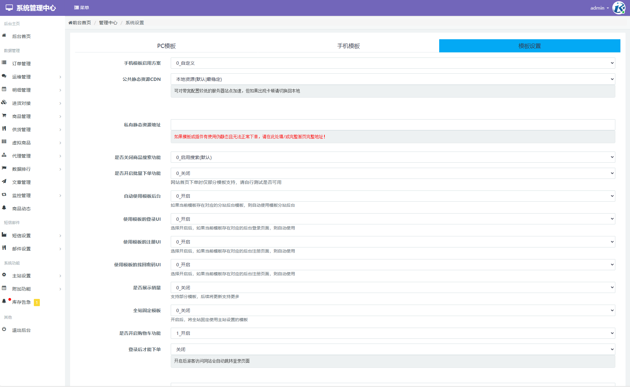 最新彩虹云商城二开Pro美化版 新增超多功能 全开源-云动网创-专注网络创业项目推广与实战，致力于打造一个高质量的网络创业搞钱圈子。