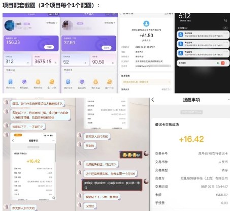 当天能收益的3个小项目拆解_包括平台+操作流程-云动网创-专注网络创业项目推广与实战，致力于打造一个高质量的网络创业搞钱圈子。