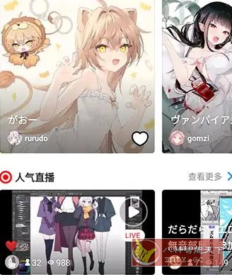 Pixiv漫画P站 v6.161.0纯净版-云动网创-专注网络创业项目推广与实战，致力于打造一个高质量的网络创业搞钱圈子。