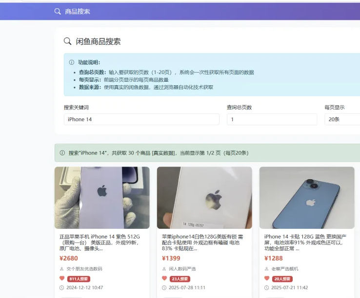 外面收费688的闲鱼AI自动回复+自动发货+自动托管助手