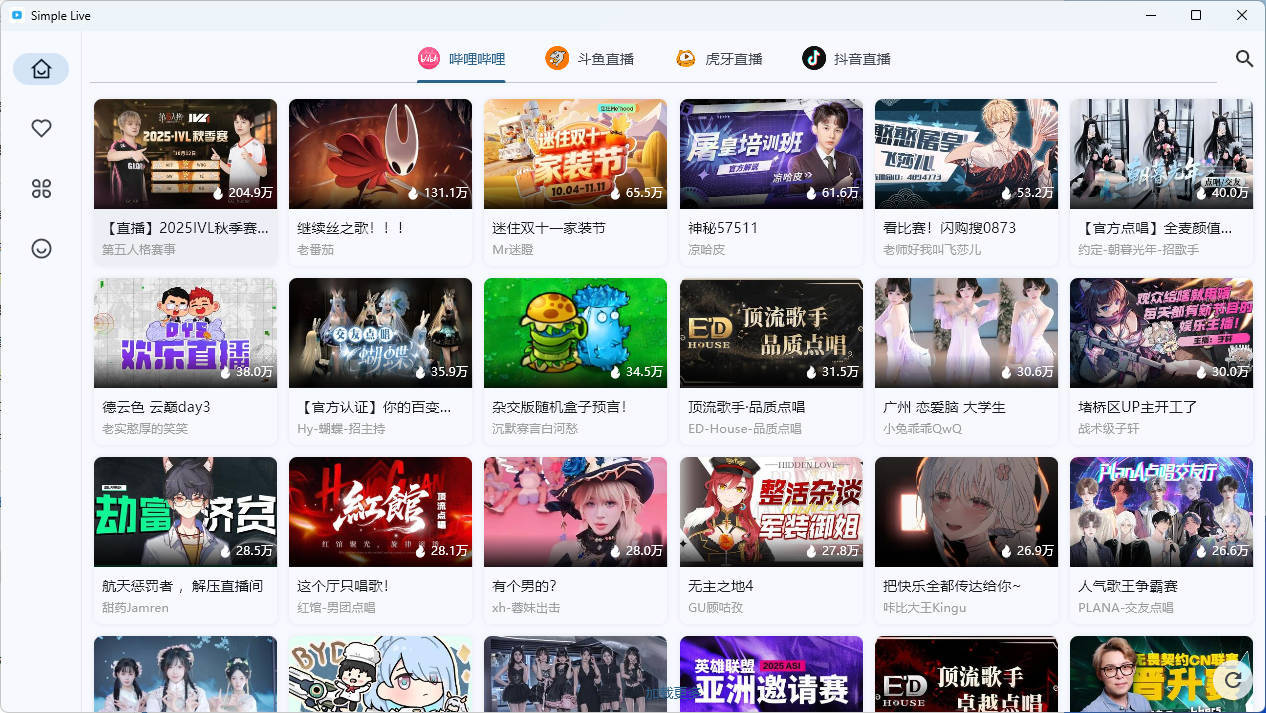 多平台直播聚合平台 simple_live 1.9.4-云动网创-专注网络创业项目推广与实战，致力于打造一个高质量的网络创业搞钱圈子。