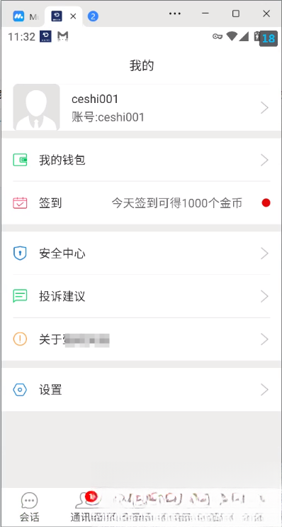 网易云信即时通讯源码-云动网创-专注网络创业项目推广与实战，致力于打造一个高质量的网络创业搞钱圈子。