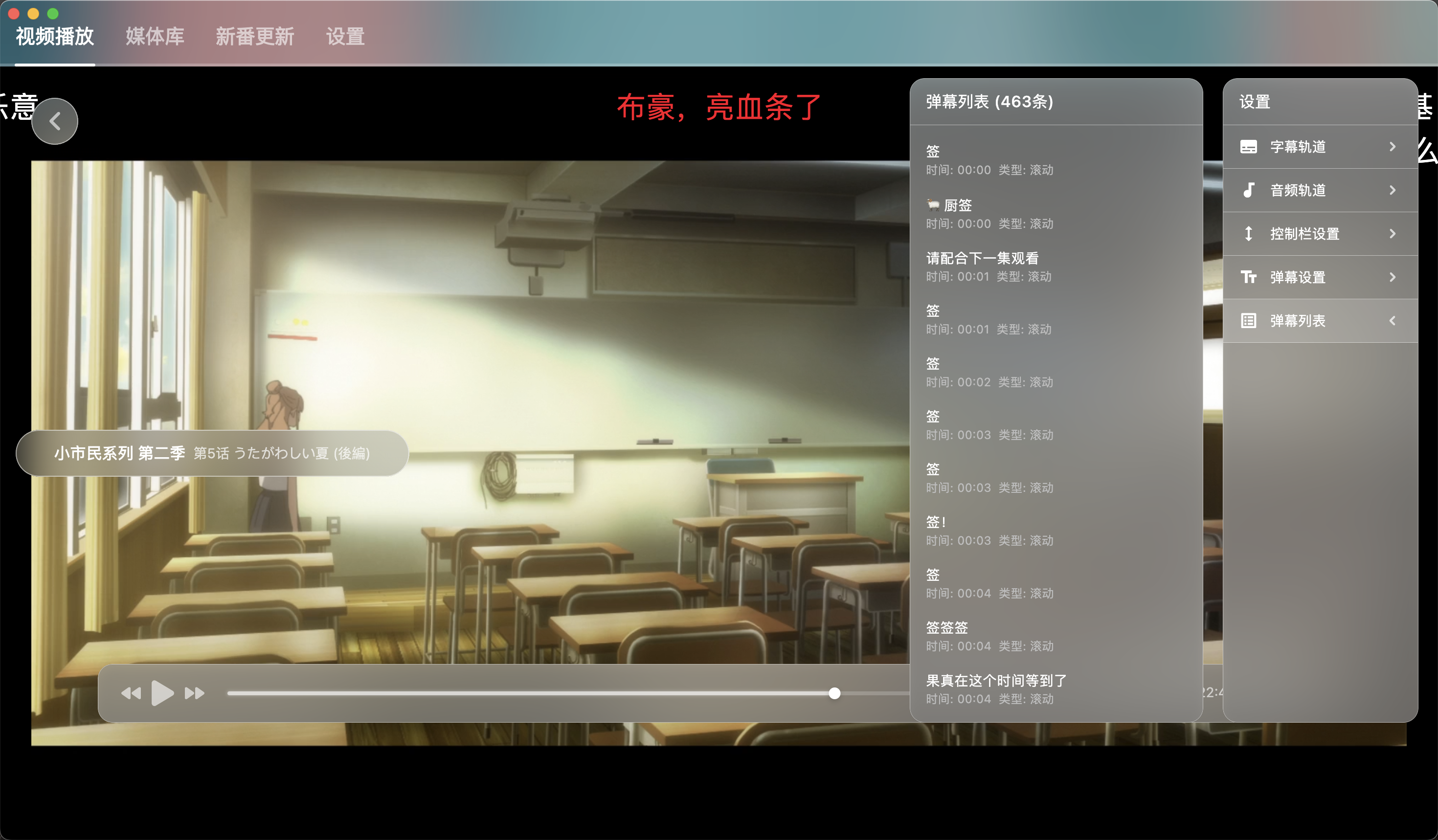 NipaPlay视频播放器v1.5.6绿色版-云动网创-专注网络创业项目推广与实战，致力于打造一个高质量的网络创业搞钱圈子。