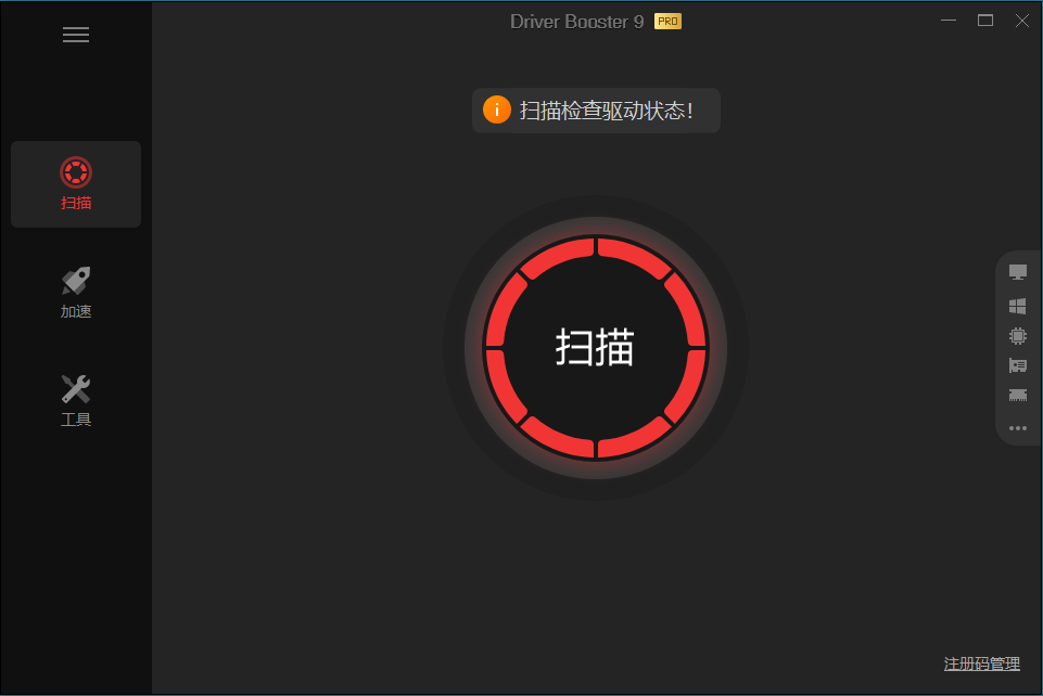 驱动管理 IObit Driver Booster Pro v13.0.0.143便携版-云动网创-专注网络创业项目推广与实战，致力于打造一个高质量的网络创业搞钱圈子。
