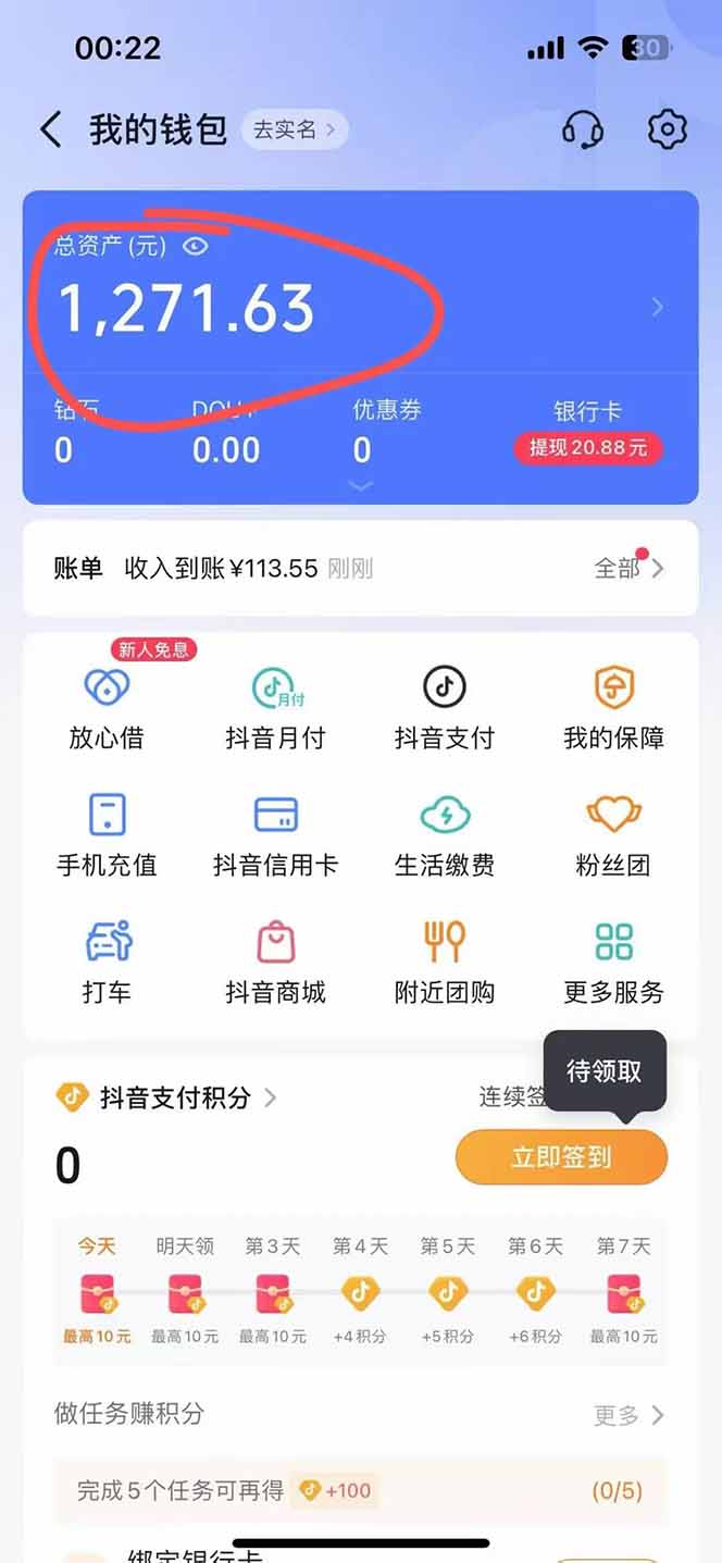 图片[2]-抖音无人撸礼物8.0玩法 全新风口   见效果快  全无人  单号当天产出2000+-创新社-资源网-最新项目分享网站