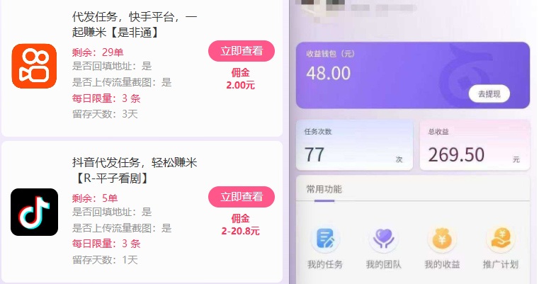 新手副业首选！视频代发接单，领任务发视频，长期稳定不费劲儿-云动网创-专注网络创业项目推广与实战，致力于打造一个高质量的网络创业搞钱圈子。