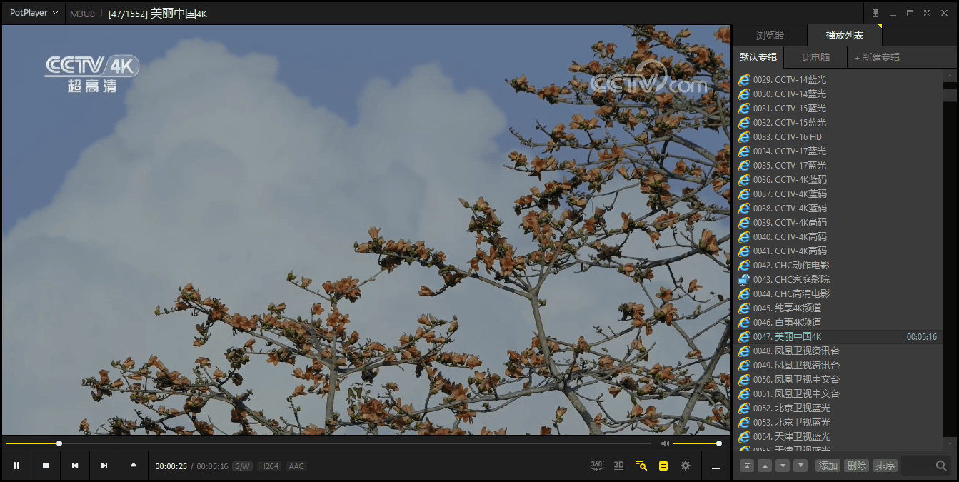 PotPlayer v1.7.22619绿色版-云动网创-专注网络创业项目推广与实战，致力于打造一个高质量的网络创业搞钱圈子。