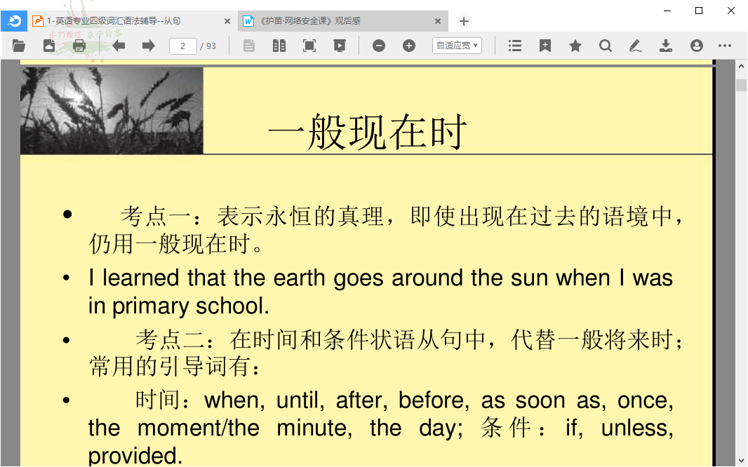 稻壳阅读器DocBoxv2.12.74绿色版-云动网创-专注网络创业项目推广与实战，致力于打造一个高质量的网络创业搞钱圈子。