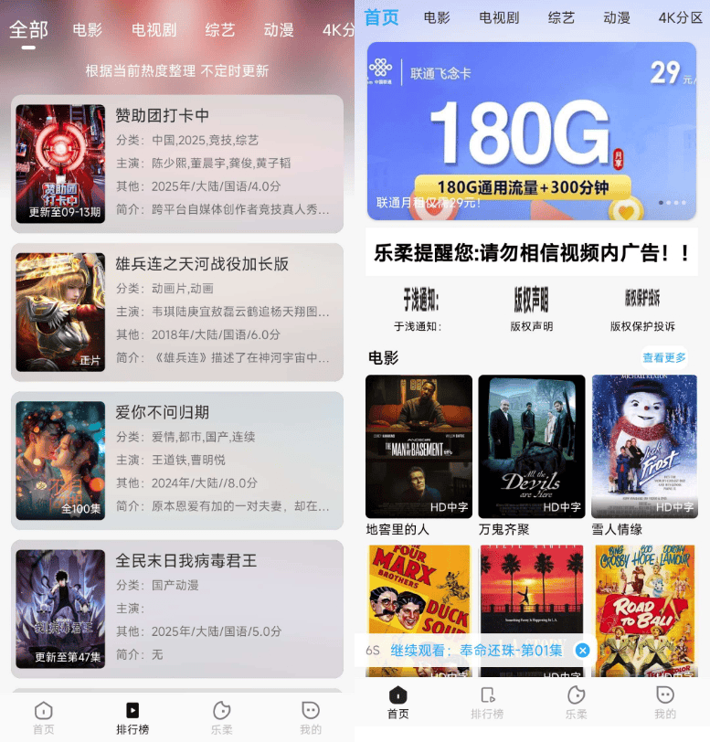 getapp影视APP源码 反编译APP附教程-云动网创-专注网络创业项目推广与实战，致力于打造一个高质量的网络创业搞钱圈子。