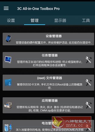 3C All-in-One Toolbox Pro 3C一体工具箱v3.1.2c 专业版-云动网创-专注网络创业项目推广与实战，致力于打造一个高质量的网络创业搞钱圈子。