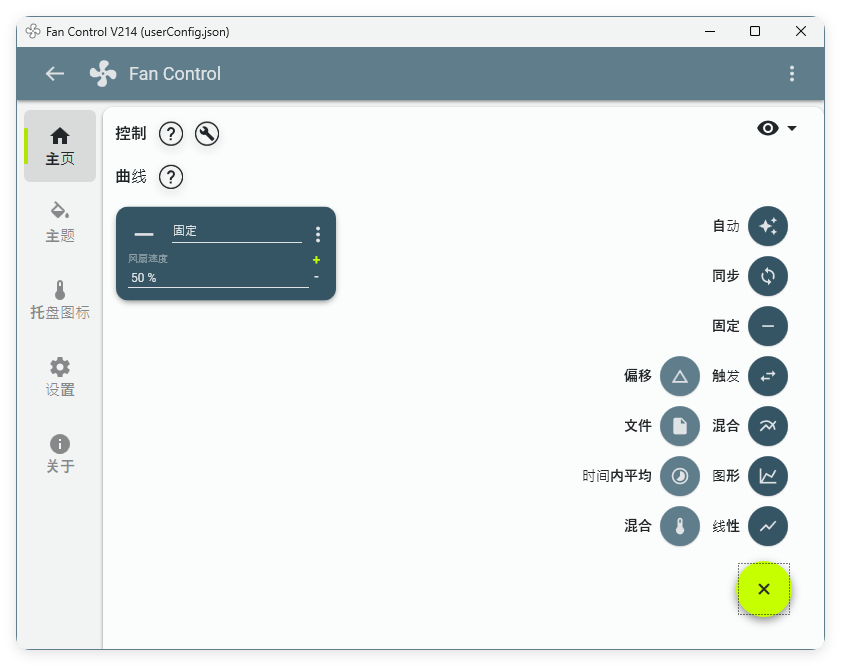 Fan Control风扇控制v244绿色版-云动网创-专注网络创业项目推广与实战，致力于打造一个高质量的网络创业搞钱圈子。