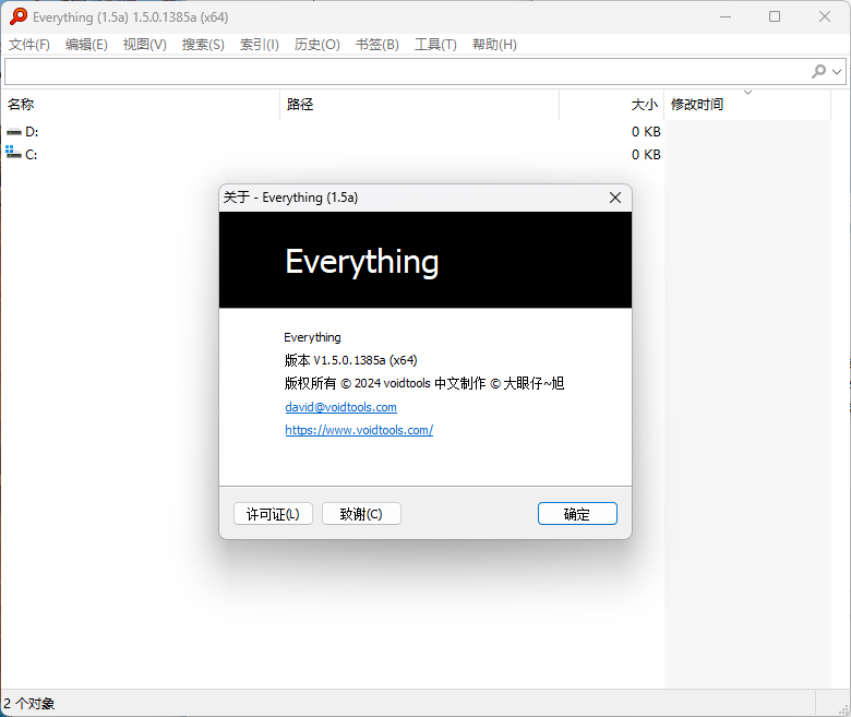 Everything v1.4.1.1029单文件版-云动网创-专注网络创业项目推广与实战，致力于打造一个高质量的网络创业搞钱圈子。