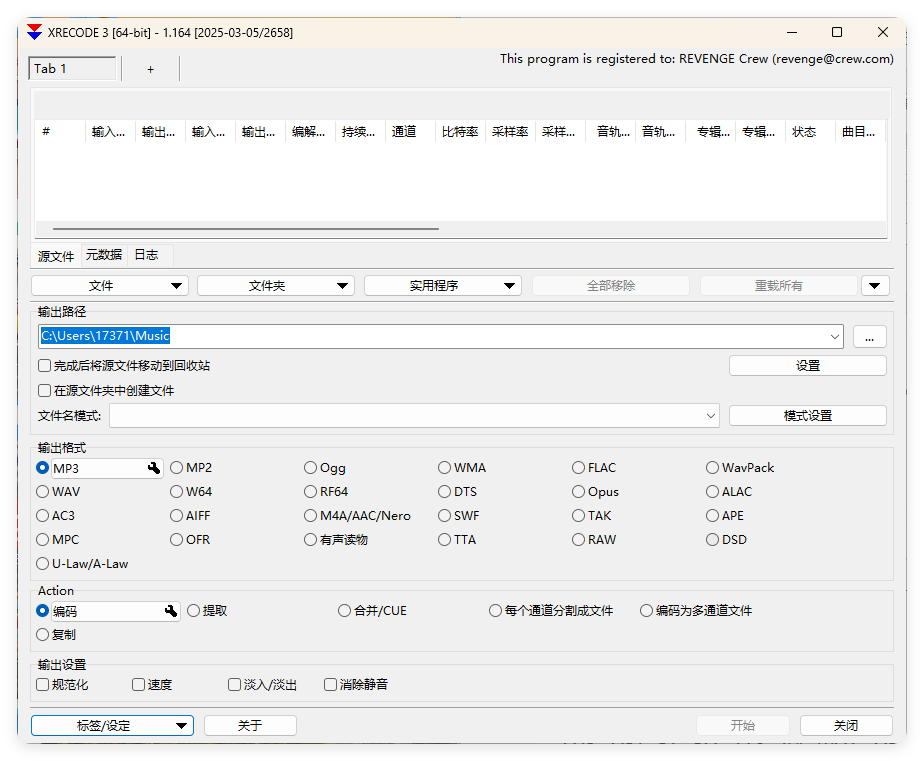 XRecode 3音视频转换v1.173绿色版-云动网创-专注网络创业项目推广与实战，致力于打造一个高质量的网络创业搞钱圈子。