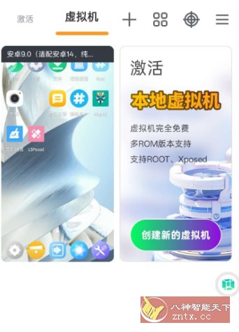 VMOS Pro 虚拟大师v3.1.4高级版-云动网创-专注网络创业项目推广与实战,致力于打造一个高质量的网络创业搞钱圈子。