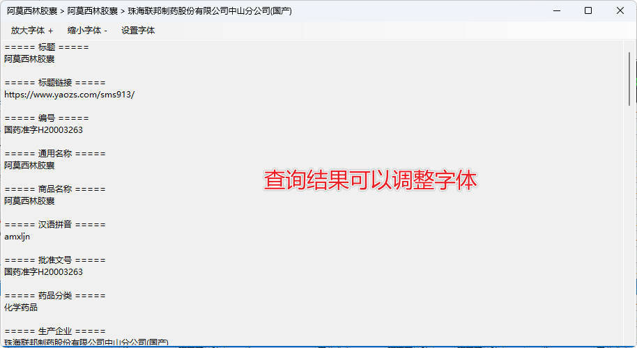 药品说明书查询软件-云动网创-专注网络创业项目推广与实战，致力于打造一个高质量的网络创业搞钱圈子。
