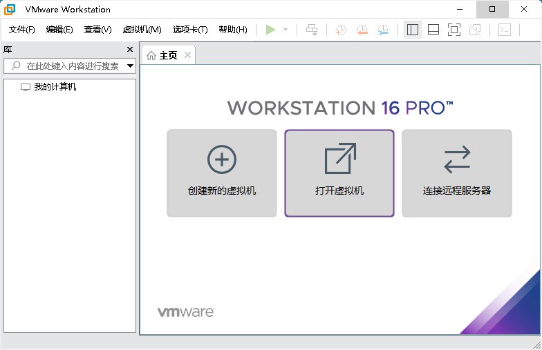 VMware Workstation PRO v25H2-云动网创-专注网络创业项目推广与实战，致力于打造一个高质量的网络创业搞钱圈子。