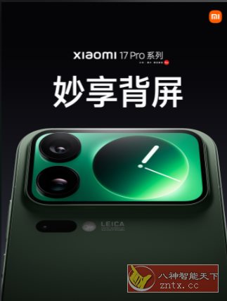 【小米史上最强科技影像旗舰】小米17 Pro Max 全部APP提取-云动网创-专注网络创业项目推广与实战，致力于打造一个高质量的网络创业搞钱圈子。