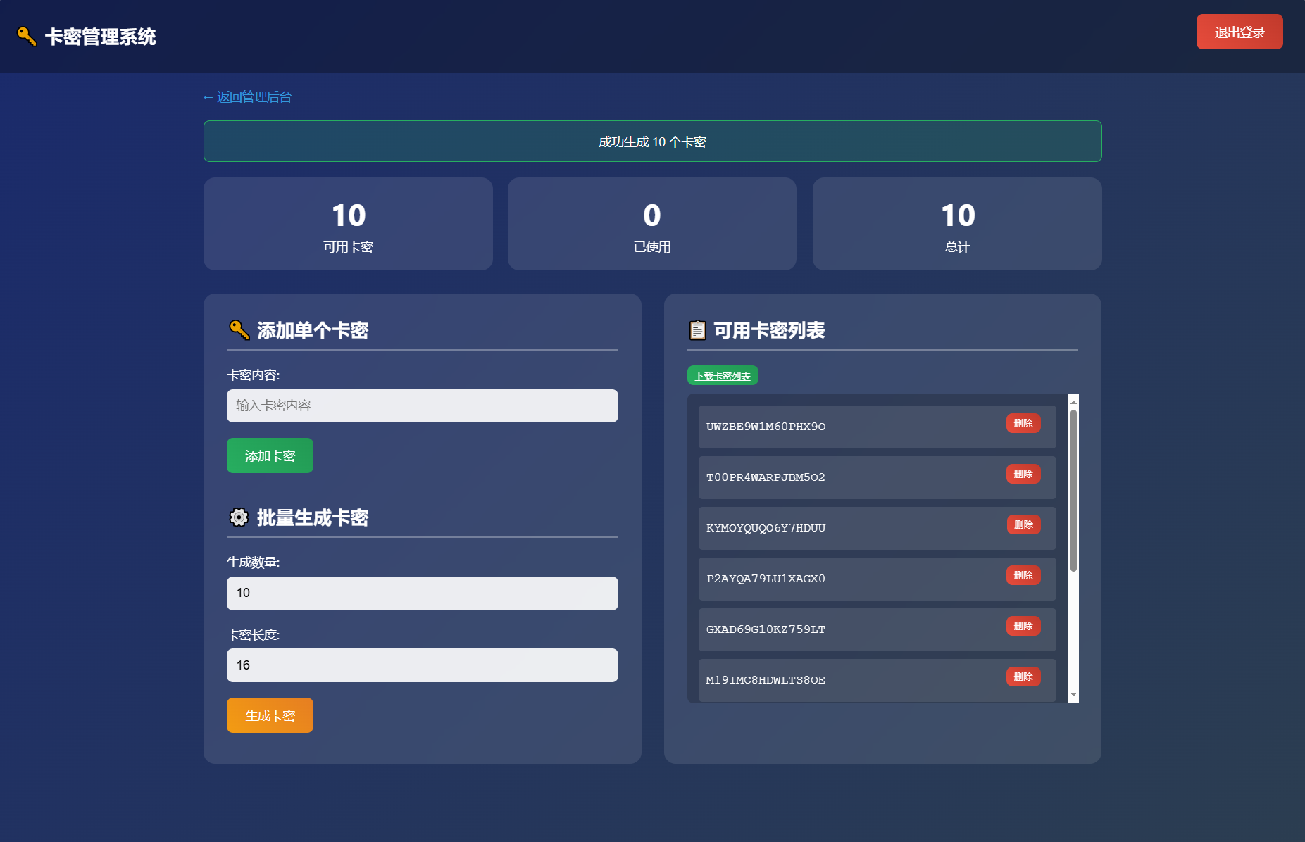小号分发 卡密分发系统网站源码 轻量化-云动网创-专注网络创业项目推广与实战,致力于打造一个高质量的网络创业搞钱圈子。